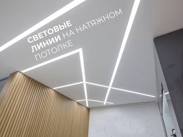 Меняй старый потолок на новый с выгодой до 30%