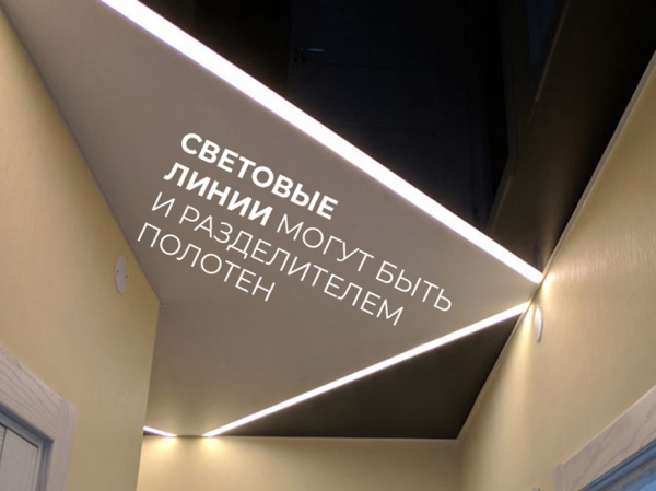 Меняй старый потолок на новый с выгодой до 30%